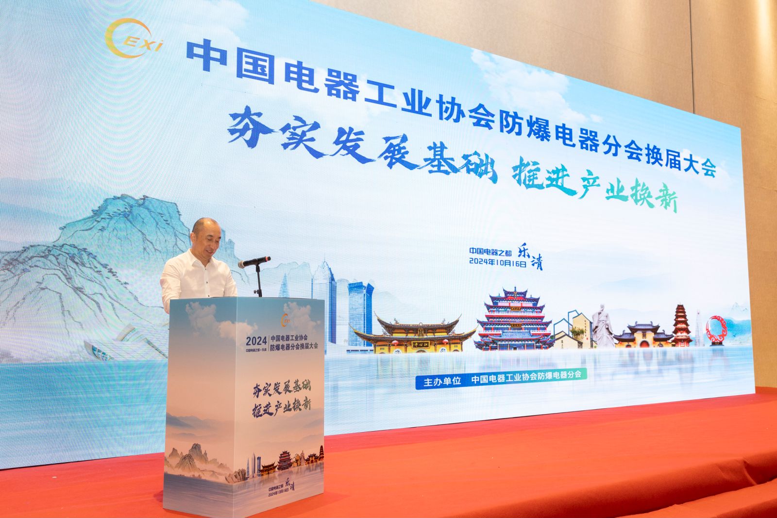 中國電器工業(yè)協(xié)會(huì )防爆電器分會(huì )換屆大會(huì )在樂(lè )清成功召開(kāi)